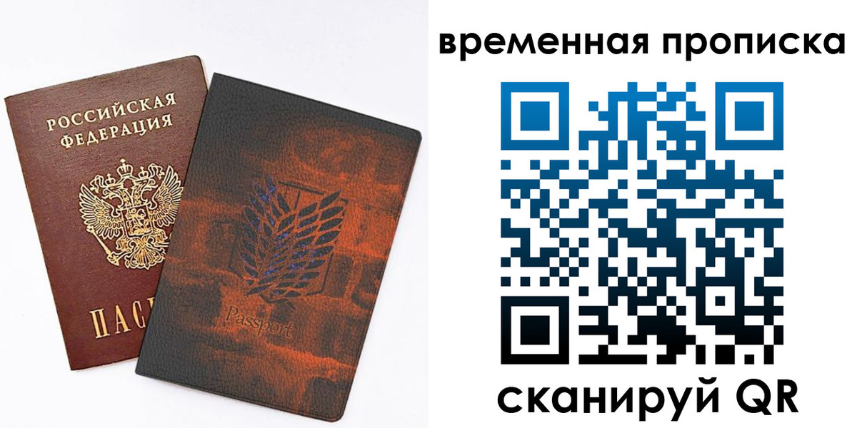 где прописаться в Перми