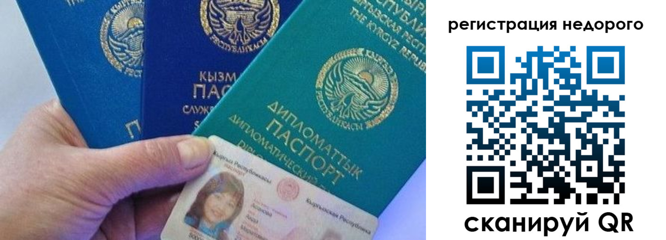 регистрация в Перми