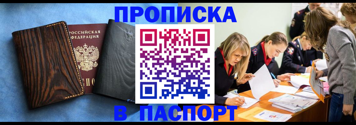 временная регистрация госуслуги в Перми