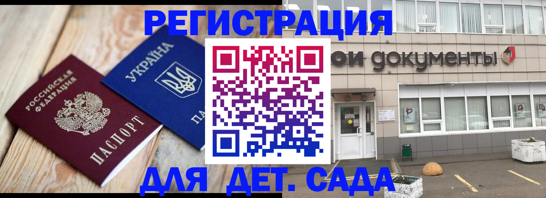 временная прописка в Перми