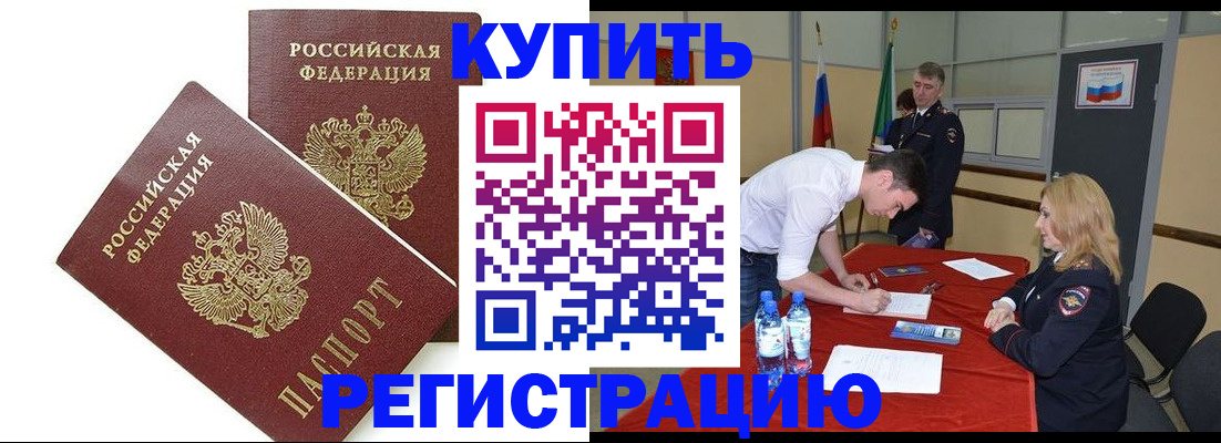временная регистрация поиск в Перми